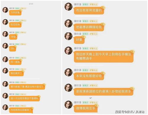 娱乐吃瓜酱风向